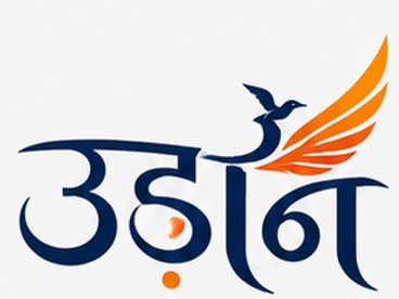 उड़ान मासिक पत्रिका